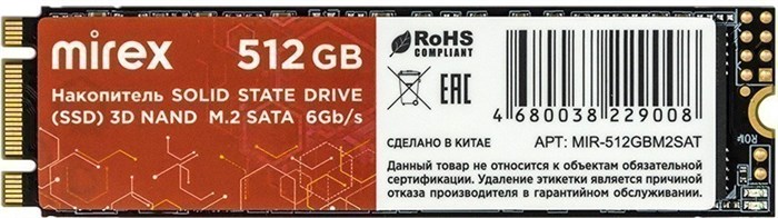 Накопитель SSD 512Gb Mirex N535N (13640-512GBM2SAT) OEM 13334 - фото 15273