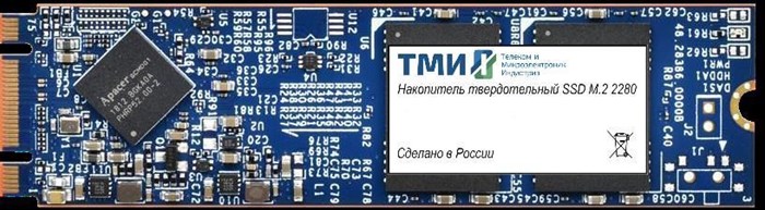 Накопитель SSD 256Gb ТМИ (ЦРМП.467512.002) 20451 - фото 29055