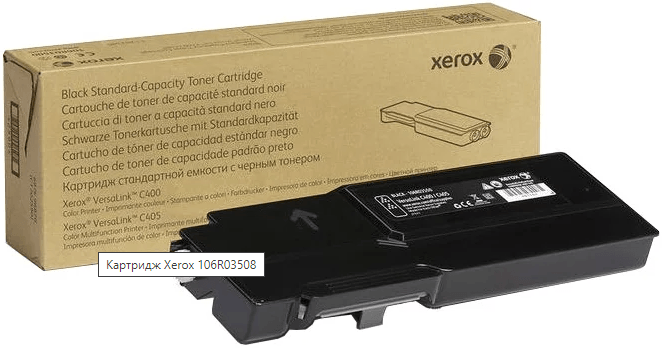 Картридж Xerox 106R03508 Black 23223 - фото 34652