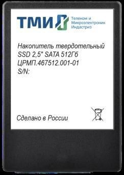 Накопитель SSD 512Gb ТМИ (ЦРМП.467512.001-01) 24204 - фото 36646