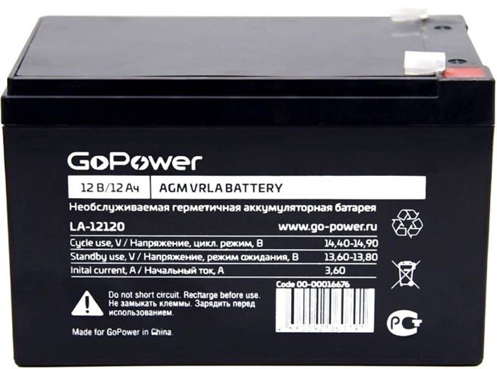 Аккумуляторная батарея GoPower LA-12120 29461 - фото 47241