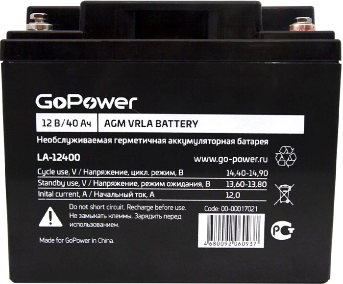 Аккумуляторная батарея GoPower LA-12400 29465 - фото 47245