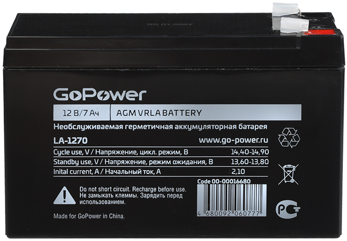 Аккумуляторная батарея GoPower LA-1272 29467 - фото 47247