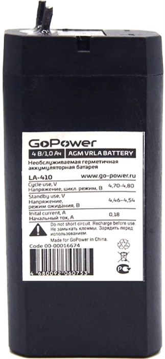 Аккумуляторная батарея GoPower LA-410 29469 - фото 47250