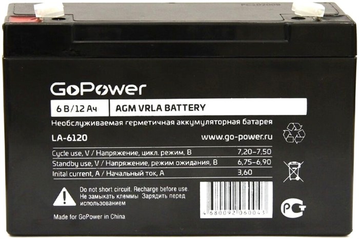 Аккумуляторная батарея GoPower LA-6120 29473 - фото 47255