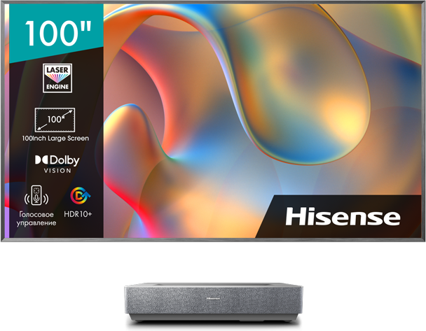 Проектор Hisense 100L5H 34596 - фото 71170