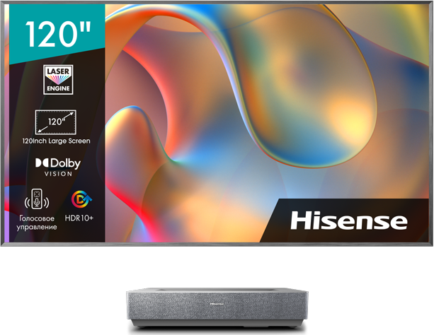 Проектор Hisense 120L5H 34895 - фото 72454