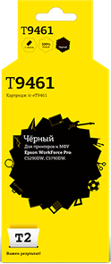 Картридж T2 IC-ET9461 Black 12601