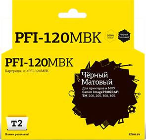 Картридж T2 IC-CPFI-120 Matte Black 14282