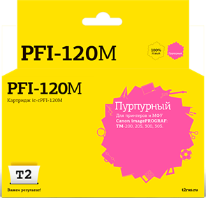 Картридж T2 IC-CPFI-120 Magenta 14502