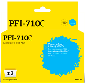 Картридж T2 IC-CPFI-710 Cyan 17816