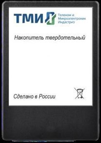 Накопитель SSD 256Gb ТМИ (ЦРМП.467512.001) 20307