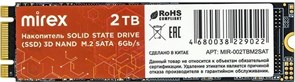 Накопитель SSD 2Tb Mirex N535N (13640-002TBM2SAT) 21737