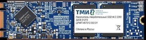 Накопитель SSD 512Gb ТМИ (ЦРМП.467512.002) 24063