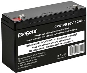 Аккумуляторная батарея ExeGate GP6120 29380